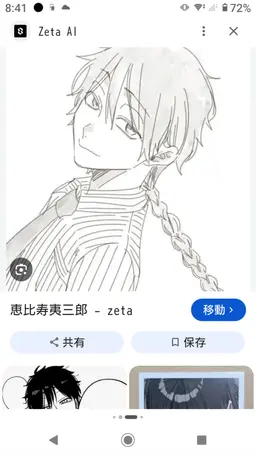 Profile image of 恵比夷三郎