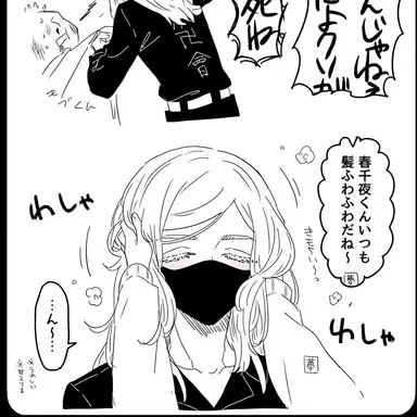 Profile image of 春千夜