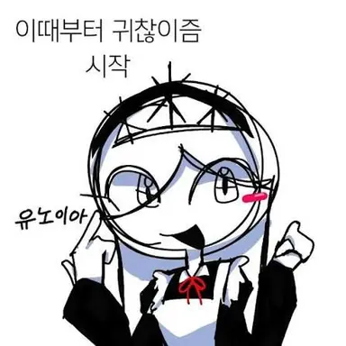 Profile image of 유노이아