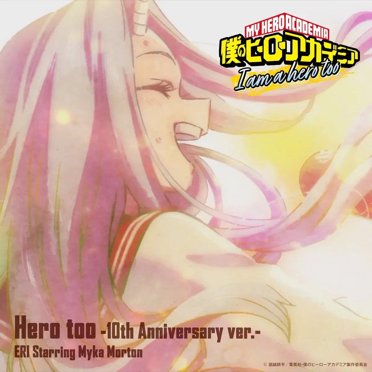 PluckyHooks1894의 I am a hero too 3