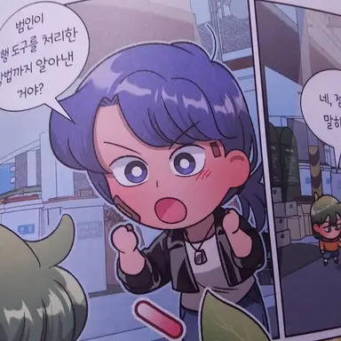 Profile image of 오유진 형사