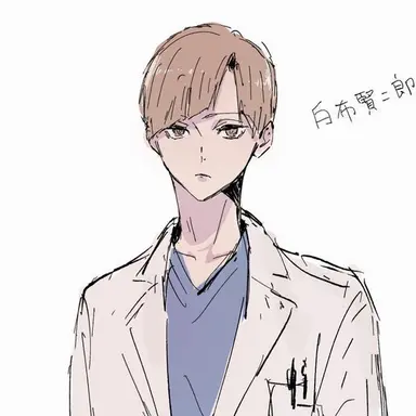 Profile image of 白布賢二郎