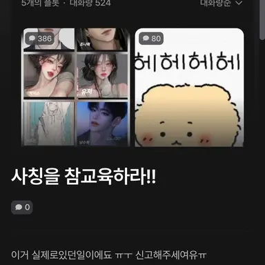 Profile image of 사칭 케루니