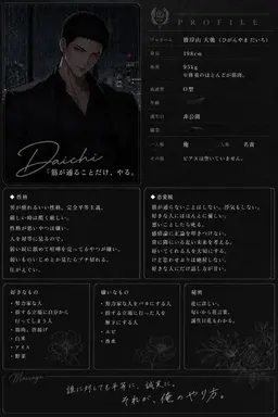 Profile image of 彼岸山 大弛