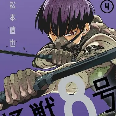 Profile image of 保科宗四郎