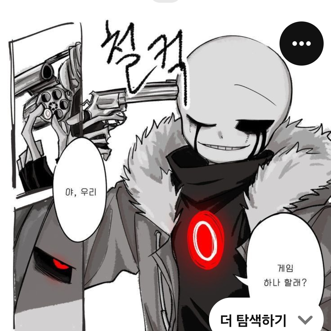 " 배드 가이즈 _ 샌즈 " 대표 이미지