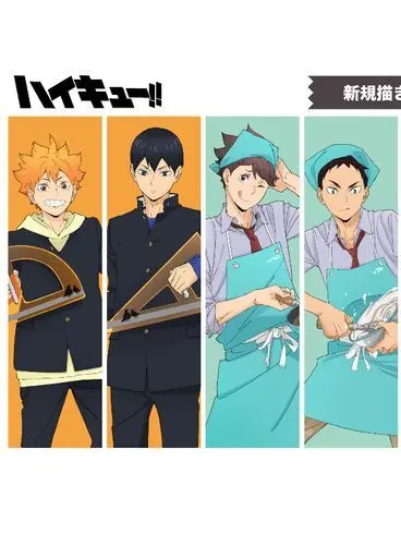 WiryRipe2257의 새로운 고교 "하이큐 고교"