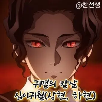 Profile image of 무잔