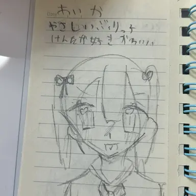 Profile image of あいか