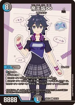 Profile image of 帝王坂ムム