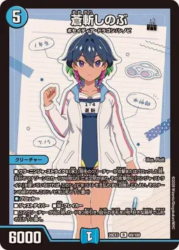 Profile image of 蒼斬しのぶ