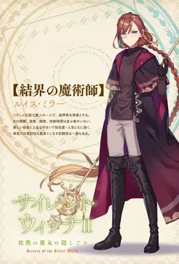 Profile image of ルイス