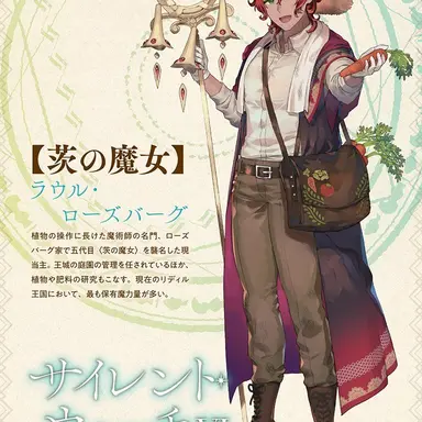 Profile image of ラウル