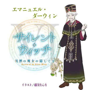Profile image of エマニュエル