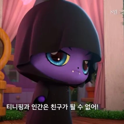 트러핑