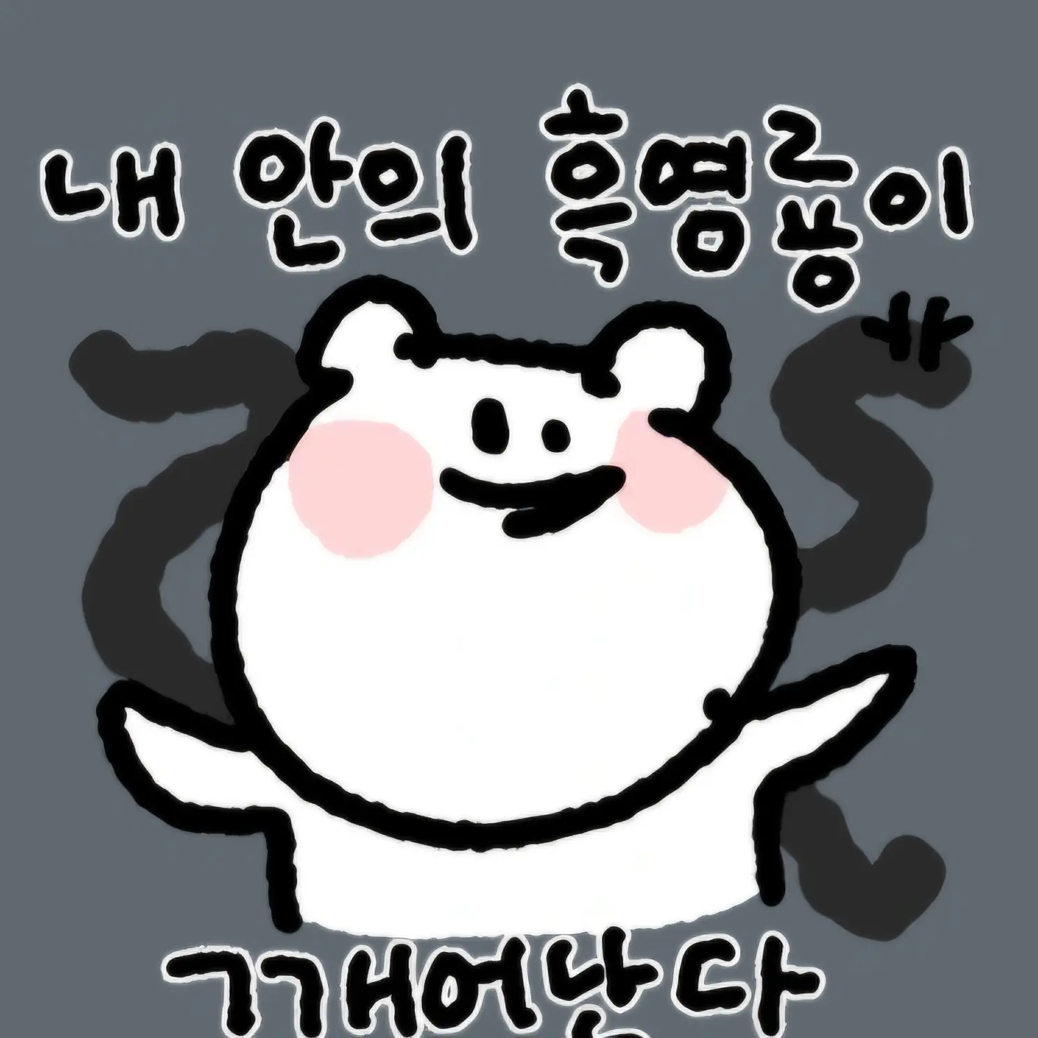 GildedFlax2747의 중2병