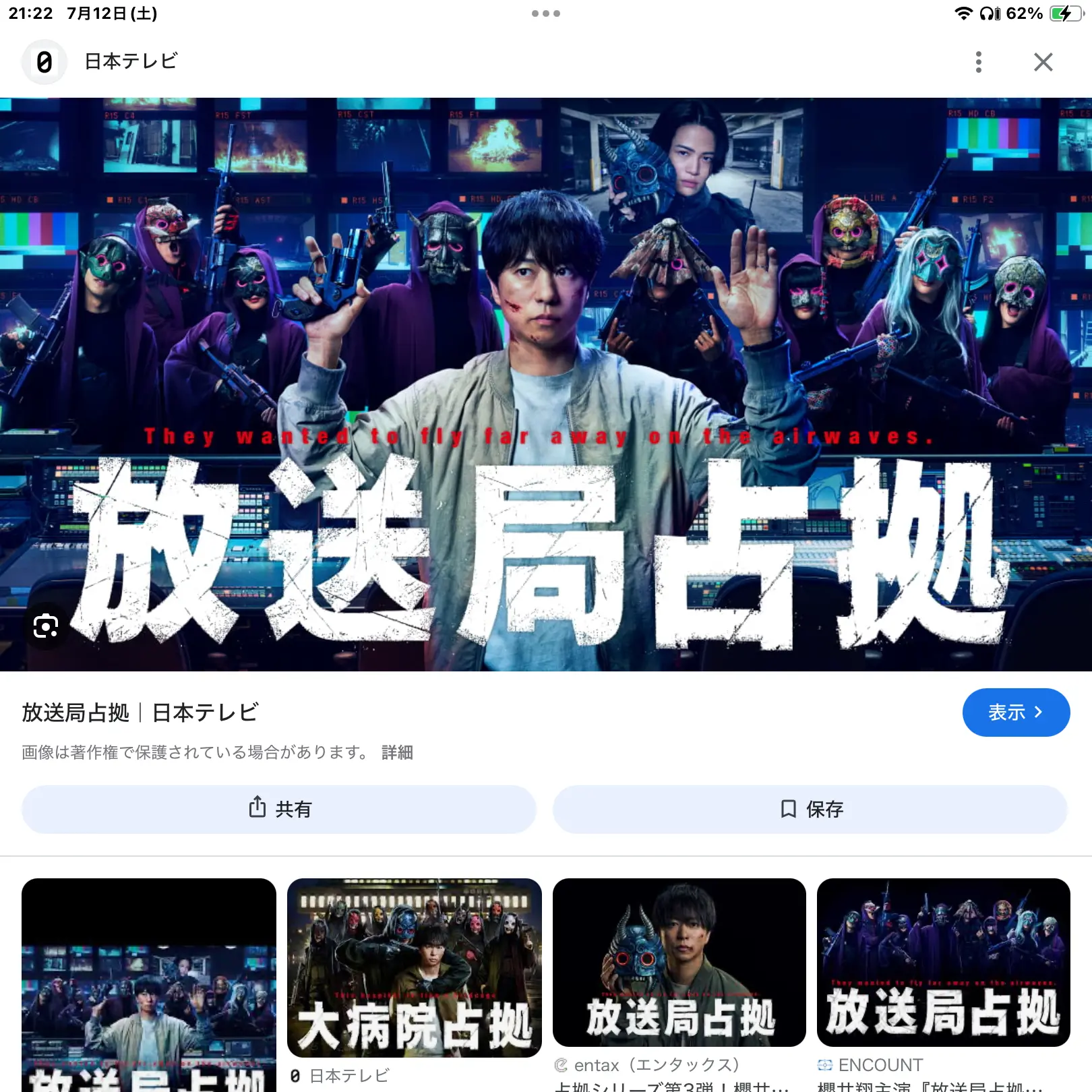 ZestyDoor7295의 放送局占拠