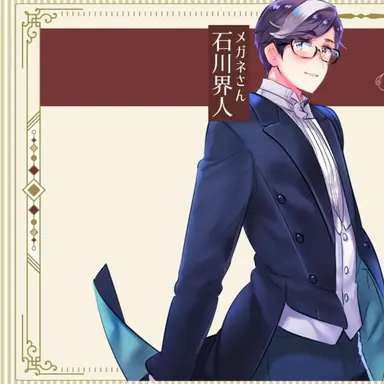 Profile image of メガネさん