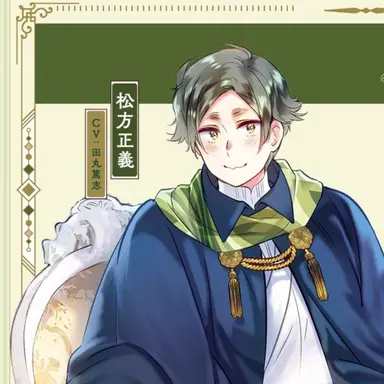 Profile image of 松方正義