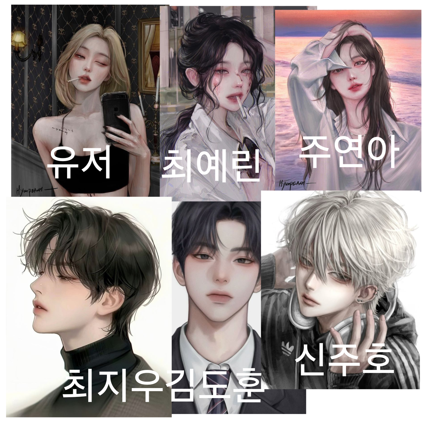 일진무리들 대표 이미지
