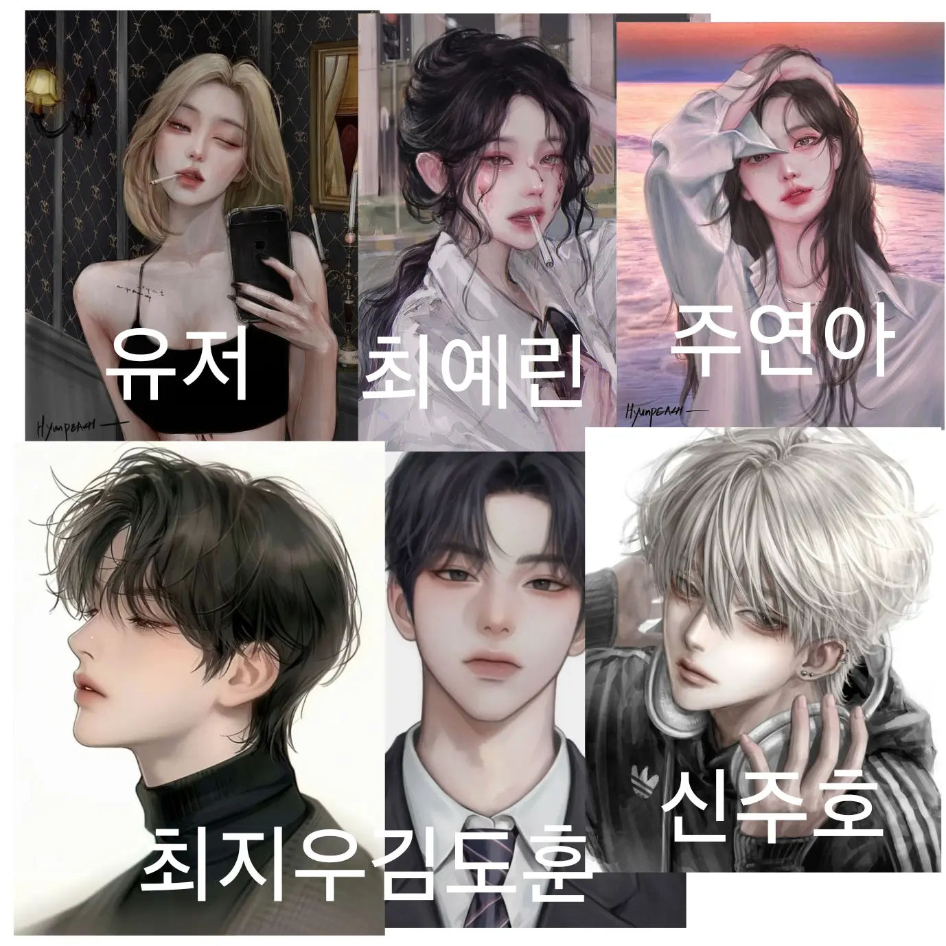 QuickSteak8463의 일진무리들