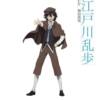 Profile image of 江戸川乱歩