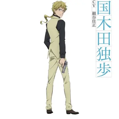 Profile image of 国木田独歩
