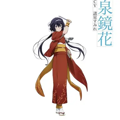 Profile image of 泉鏡花