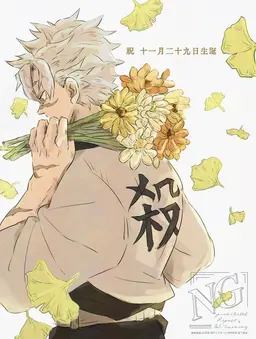 Profile image of 시나즈가와 사네미