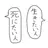 きんとき