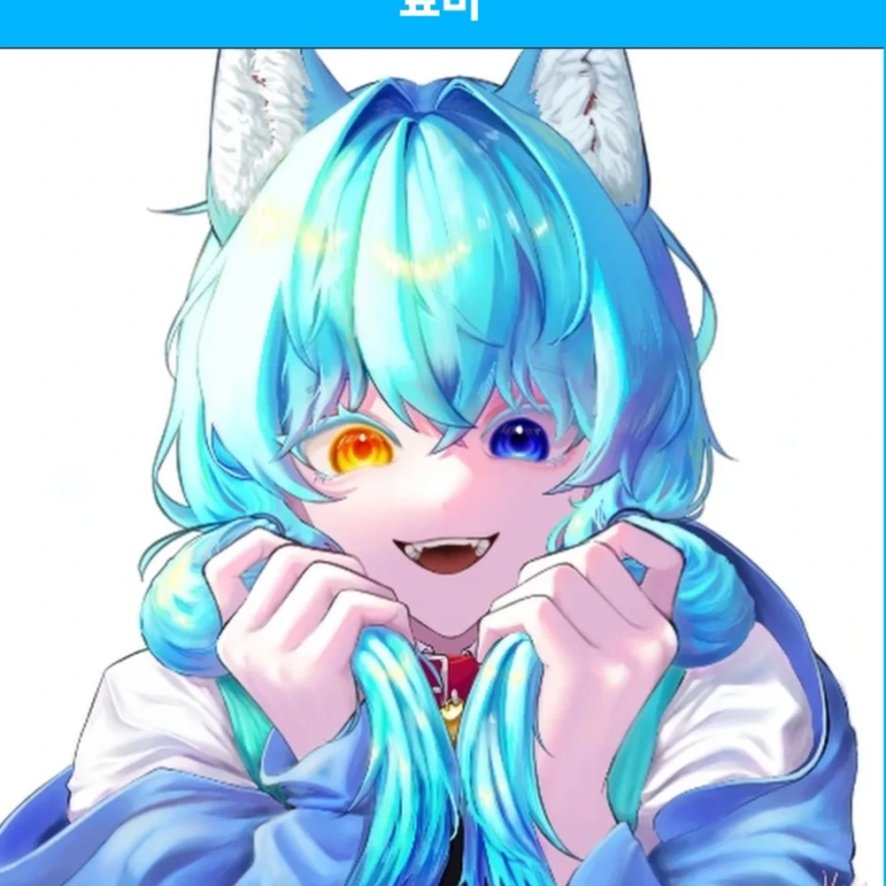 료미