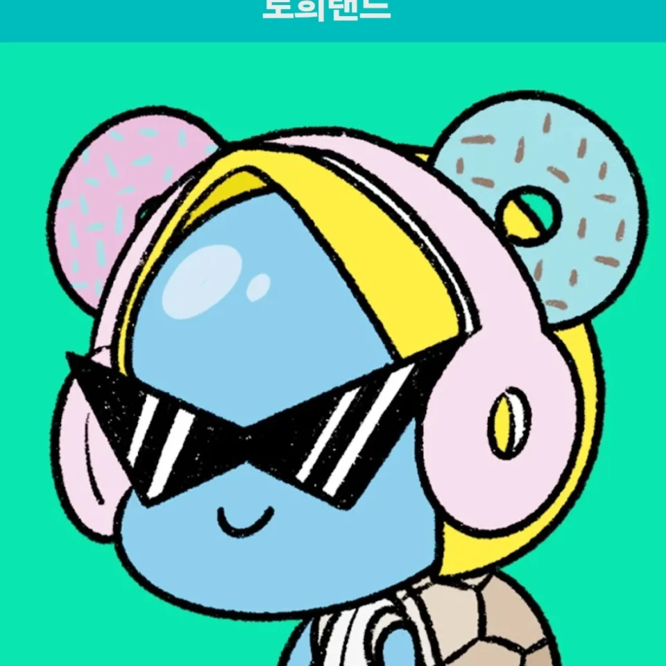 로희