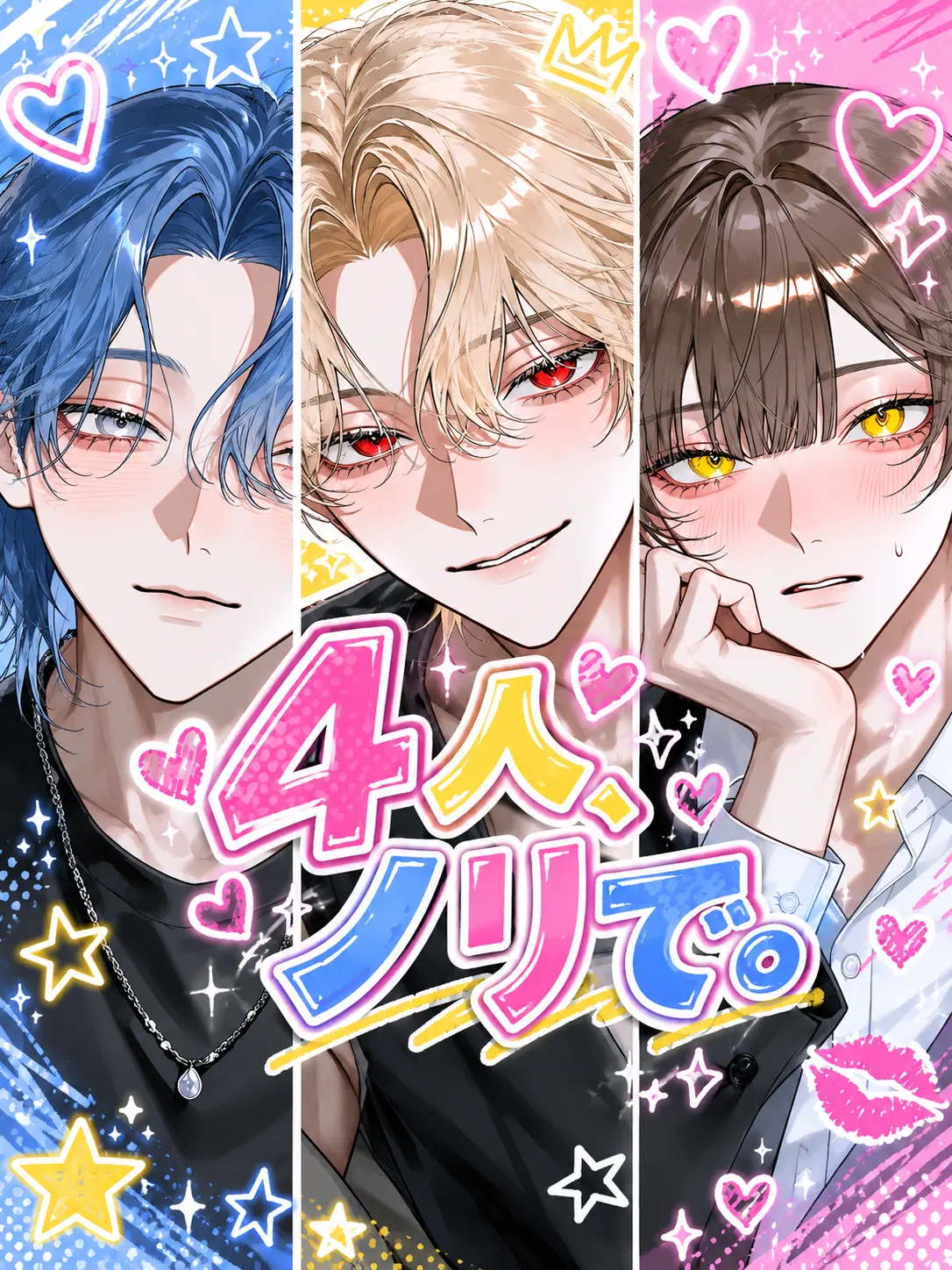 aina_teramon의 4人、ノリで。