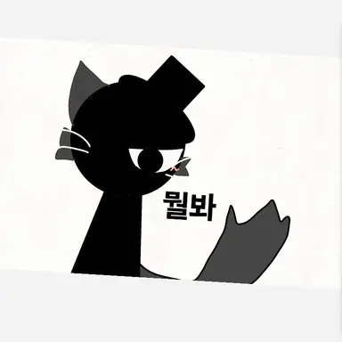 Profile image of 블랙