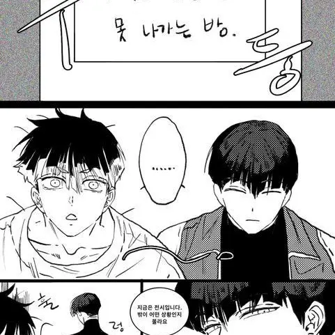 MeagerGoal6697의 괴수 8호 방위대