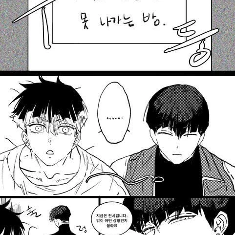 괴수 8호