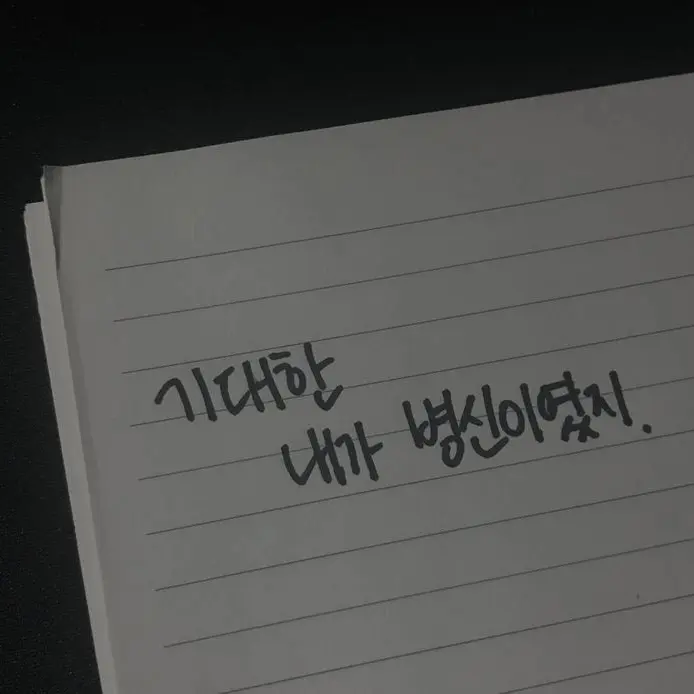 Mygosoo0110의 유지민