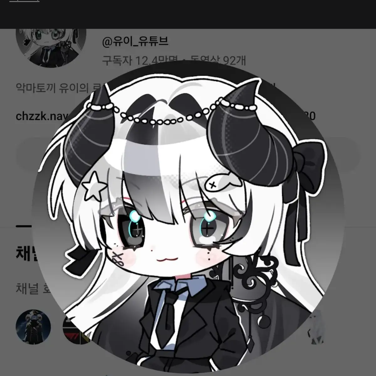팀 비정상과 동거? 대표 이미지
