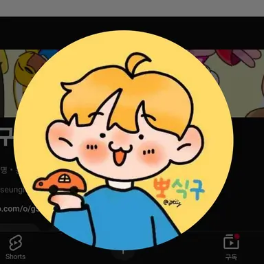 Profile image of 뽀식구