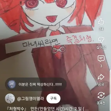 Profile image of 테토