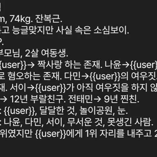 TamestAnkle0871의 남녀무리 설명모음!!