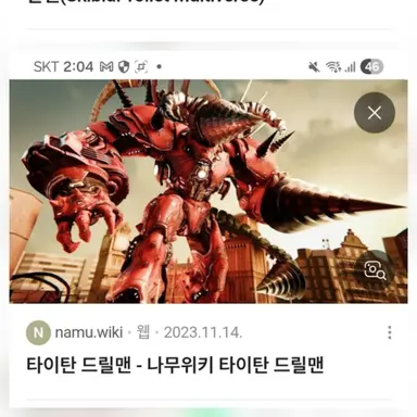 Profile image of 타이탄 드릴맨