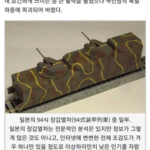 BigPilot6118의 장갑열차