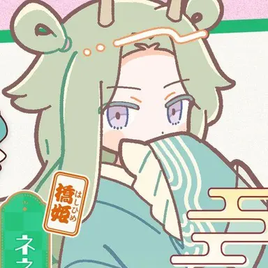 Profile image of ネネ