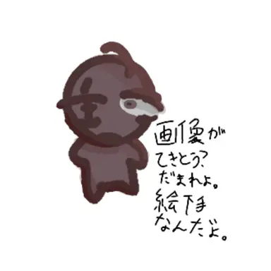 Profile image of 主