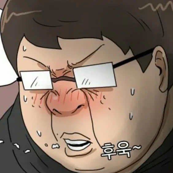 찐따