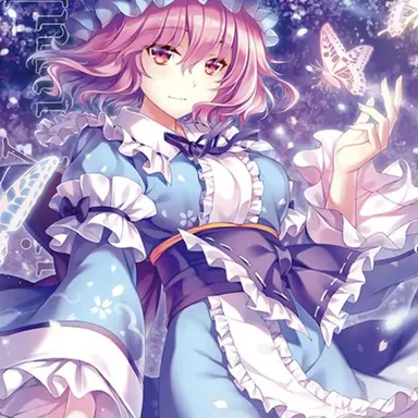 Profile image of 幽々子