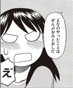 Profile image of 綾瀬 えな
