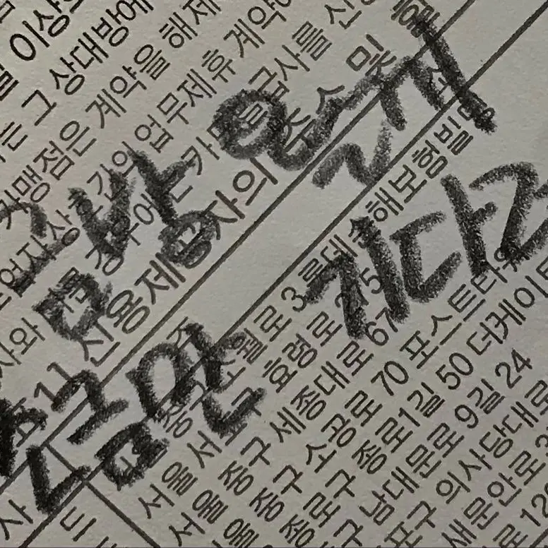 Iwanttogohome82의 유지민