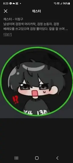 Profile image of 채스터